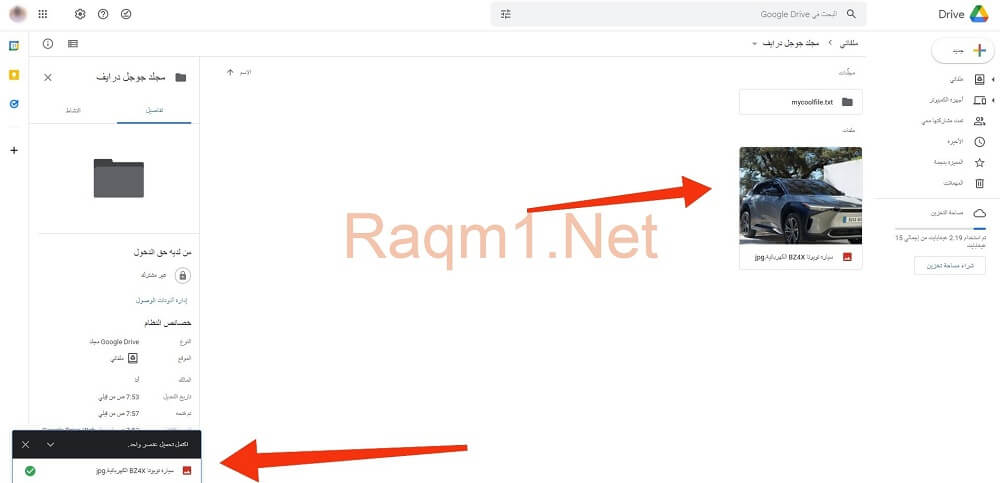 كيفية استخدام جوجل درايف كل ما تود معرفته عن قوقل درايف 6 اكتمال تحميل صورة في قوقل درايف