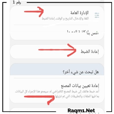إعادة الضبط المصنع لتسريع الهاتف