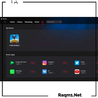 تحميل محاكي game loop