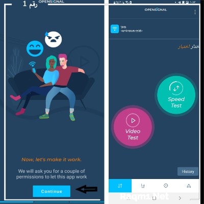 تسريع الانترنات من خلال تطبيق open signal