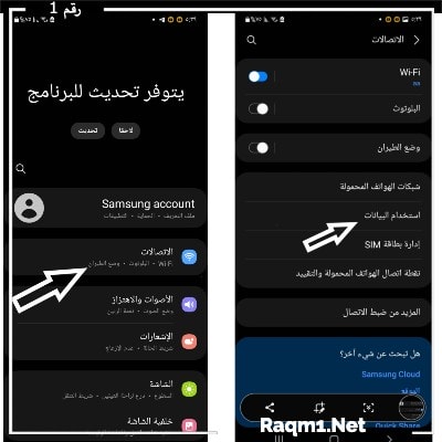تسريع الانترنت في الهاتف الاندرويد بأسهل طريقة على الإطلاق 3 تسريع الانترنات