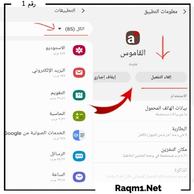 تسريع الجهاز الاندرويد