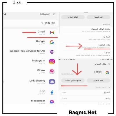 تسريع الهاتف سامسونج من خلال مسح بيانات التطبيق المخزنة مؤقتاً