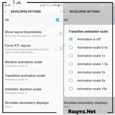تسريع الهاتف من خيارات المطور
