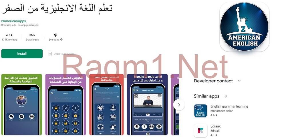 تطبيق تعلم اللغة الانجليزية من الصفر