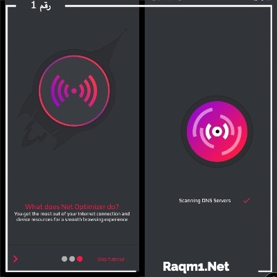 تقوية النت من خلال تطبيق net optimizer