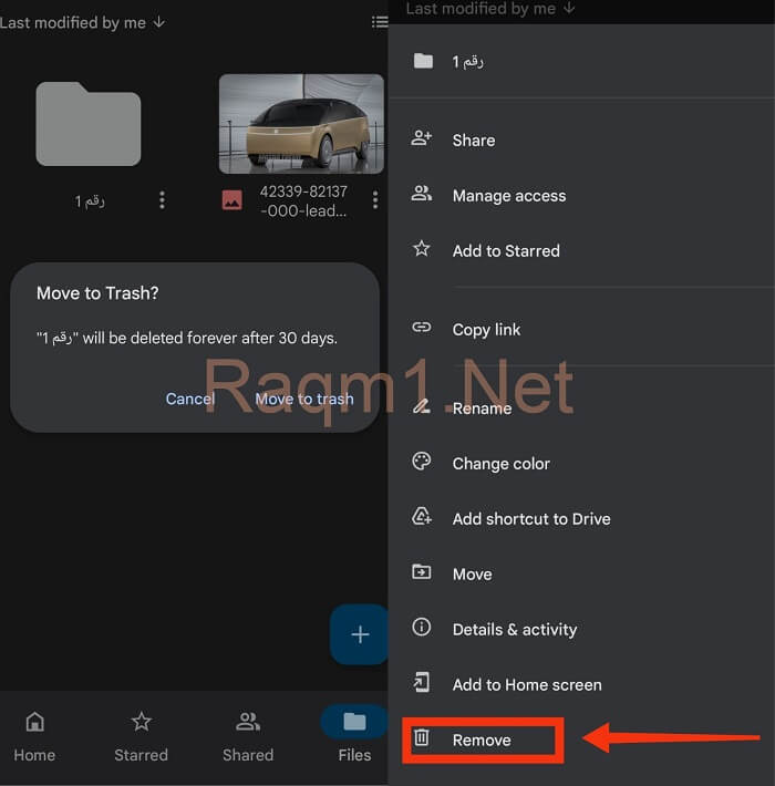 كيفية استخدام جوجل درايف كل ما تود معرفته عن قوقل درايف 19 حذف ملف من جوجل درايف