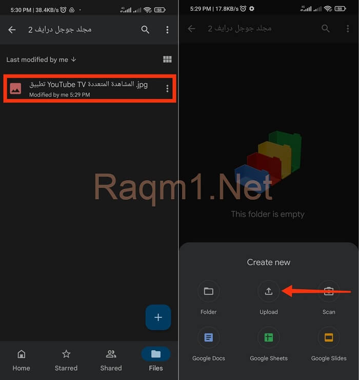 كيفية استخدام جوجل درايف كل ما تود معرفته عن قوقل درايف 7 رفع صورة علي كوكل درايف
