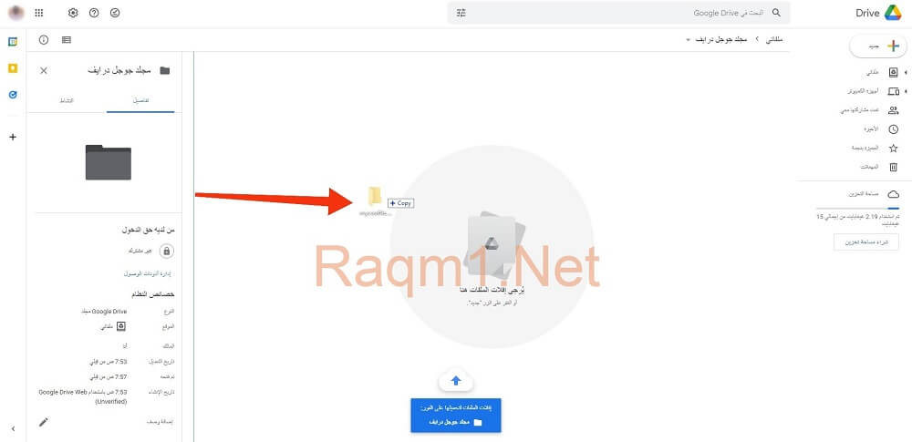 كيفية استخدام جوجل درايف كل ما تود معرفته عن قوقل درايف 4 سحب وإفلات ملف في جوجل درايف