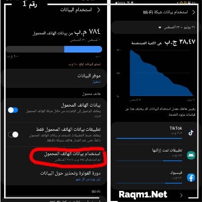 كيفية تسريع الانترنت 4g في الهاتف