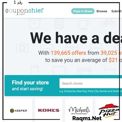 للحصول على 3000 نقطة من موقع pointsprizes في يوم واحد من موقع couponchief