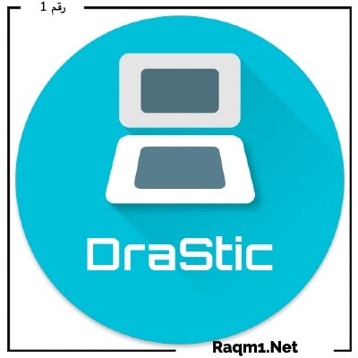 برنامج بلاي ستيشن 4 للاندرويد - أفضل محاكيات ألعاب بلايستيشن 4 للاندرويد 10 محاكي Drastic DS