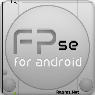 برنامج بلاي ستيشن 4 للاندرويد - أفضل محاكيات ألعاب بلايستيشن 4 للاندرويد 9 محاكي FPse