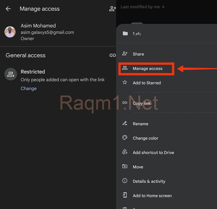 كيفية استخدام جوجل درايف كل ما تود معرفته عن قوقل درايف 22 مشاركة ملف في غوغول درايف
