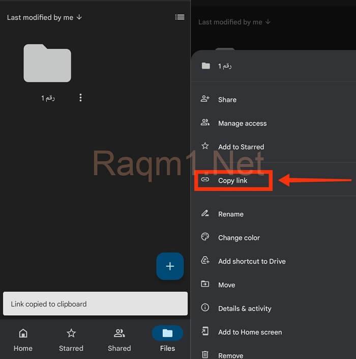 كيفية استخدام جوجل درايف كل ما تود معرفته عن قوقل درايف 23 مشاركة ملف في google drive