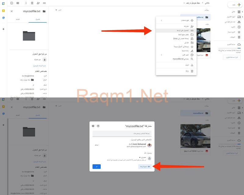 كيفية استخدام جوجل درايف كل ما تود معرفته عن قوقل درايف 20 مشاركة ملف في تخزين جوجل
