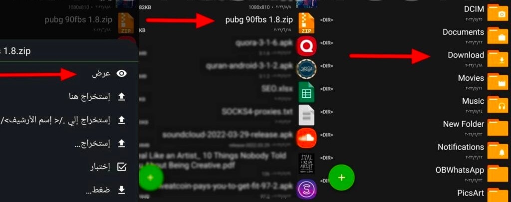 ملف 90 فريم ببجي تفعيل 90 فريم ببجي الأسرع على الإطلاق 3 ملف 90 فريم ببجي
