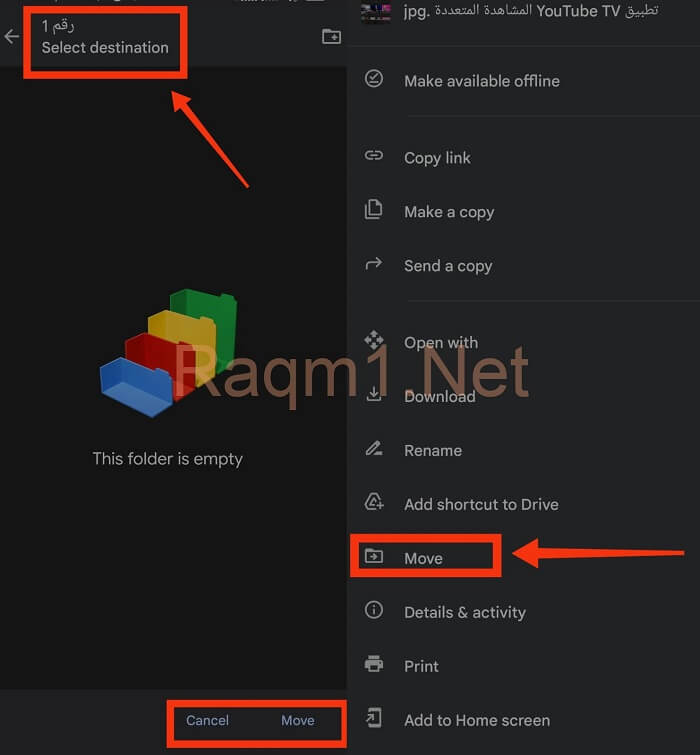 كيفية استخدام جوجل درايف كل ما تود معرفته عن قوقل درايف 15 نقل صورة في جوجل drive