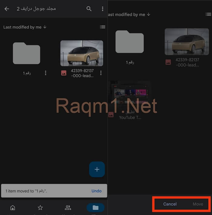 كيفية استخدام جوجل درايف كل ما تود معرفته عن قوقل درايف 16 نقل صورة في قوقل drive