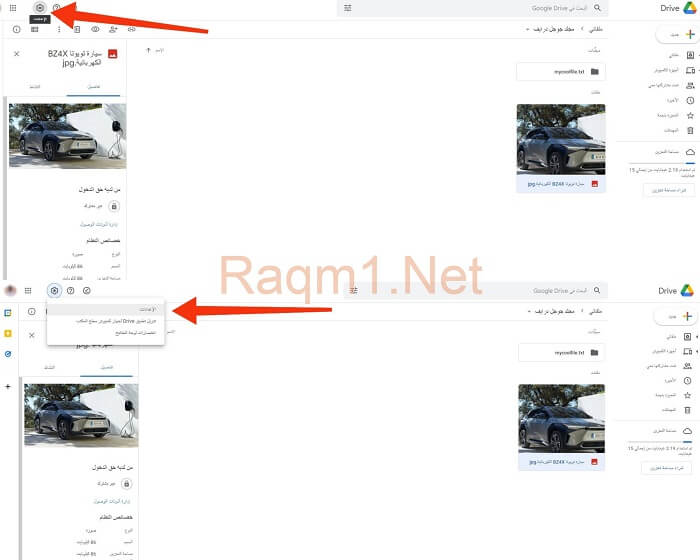 كيفية استخدام جوجل درايف كل ما تود معرفته عن قوقل درايف 25 وضع عدم الاتصال في قوقل درايف