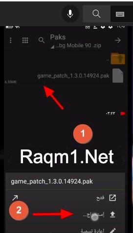 ملف 90 فريم ببجي تفعيل 90 فريم ببجي الأسرع على الإطلاق 4 90 فريم ببجي