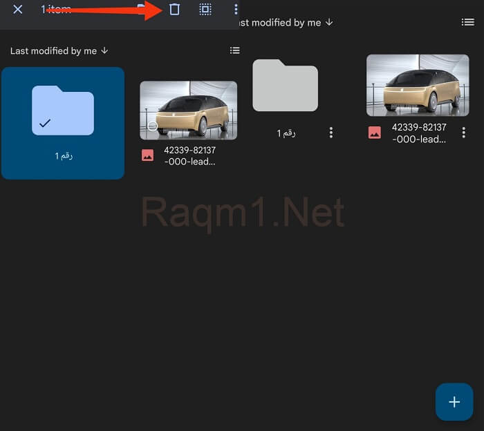 حذف ملف في جوجل drive