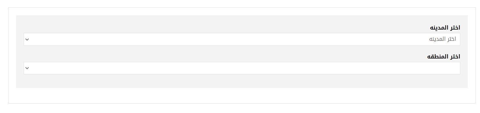 مواعيد عمل فروع we ومعرفة اقرب فرع لك 2023 5 باختيار المدينة أو المحافظة التي تسكن بها لكي يظهر أقرب فرع we من موقعي