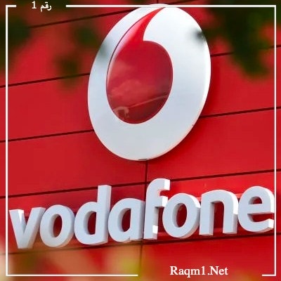 شروط شركة فودافون في تحويل الفليكسات