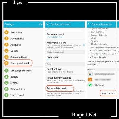 فرمتة جهاز سامسونج