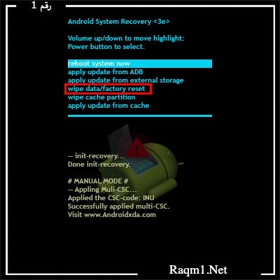 كيفية فرمتة الهاتف samsung