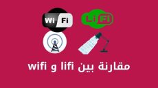 مقارنة بين lifi و wifi ومميزاتها وأيهما أفضل وأسرع