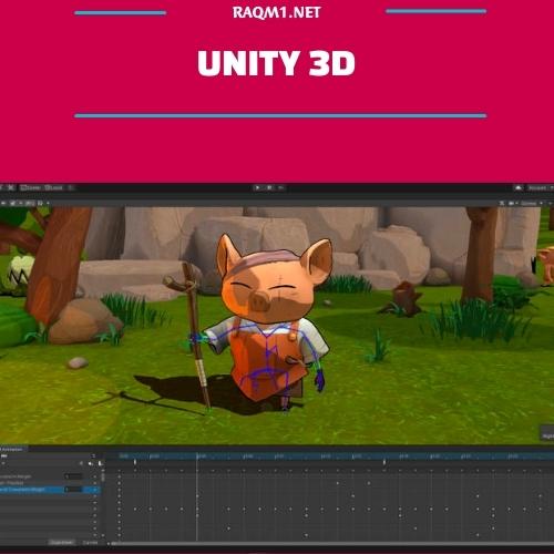 كل ما تريد معرفته عن محرك الالعاب يونتي برنامج Unity 3D ومميزاته 4 يونيتي