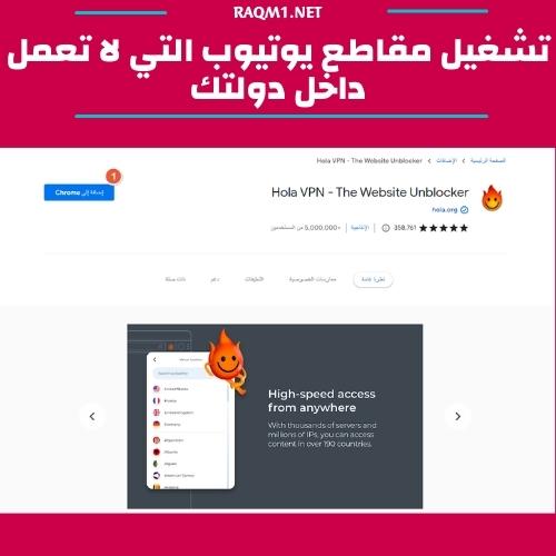 خدع وأسرار في اليوتيوب لم تسمع بها من قبل 8 تشغيل مقاطع يوتيوب التي لا تعمل داخل دولتك